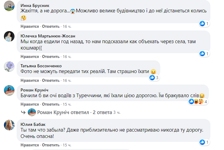 В Украине показали на фото ужасное состояние дороги на Кишинев