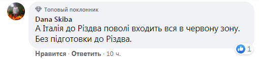 Коментарі до посту