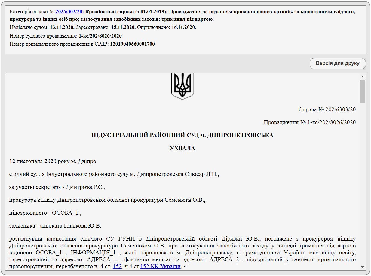 У нашому місті діє банда педофілів, один із них – депутат від "Громадської сили"