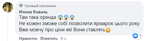 Коментарі до посту