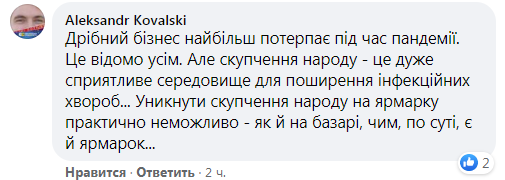 Комментарии к посту