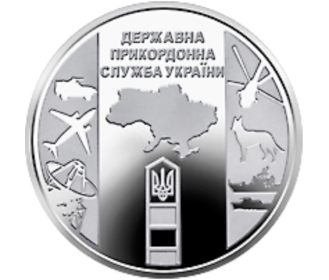 Реверс монеты 10 гривен