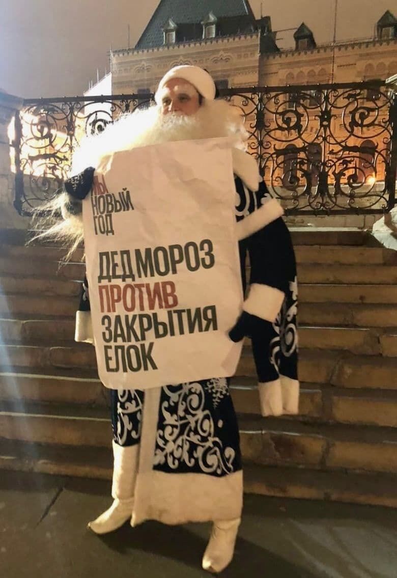 Протестующий