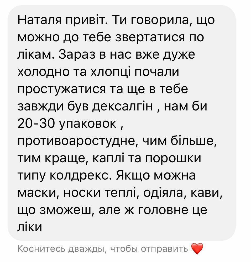 Страшно, коли в трубку кричать, що людина задихається, швидка не їде, а вдома дитина