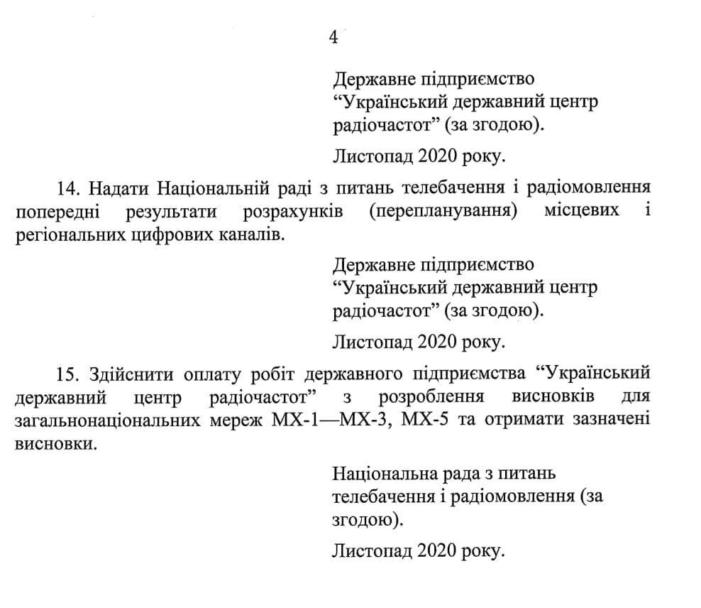 Інтернет з'явиться уздовж доріг і в селах