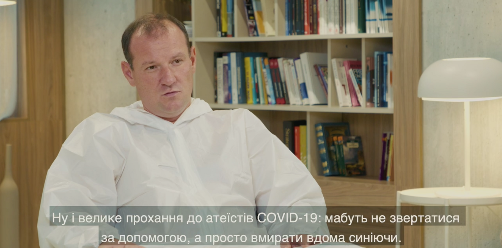 Сергій Дубров звернувся до "ковідних атеїстів".