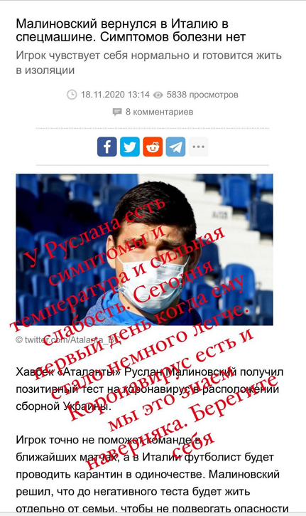 Жена Малиновского рассказала о серьезных симптомах COVID-19 у футболиста