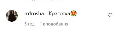 Зірка "Татусевих дочок" Карпович показала струнку фігуру у відвертому боді. Фото