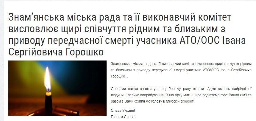 В момент убийства разговаривал с беременной женой по телефону: детали гибели молодого бойца ВСУ на Донбассе