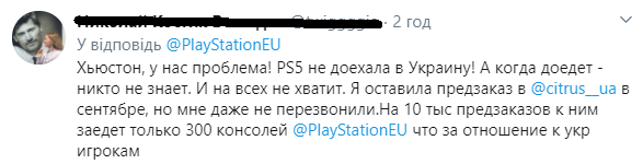 В Україні зірвали продаж PlayStation 5: консолі немає в магазинах, а попередні замовлення запізнилися
