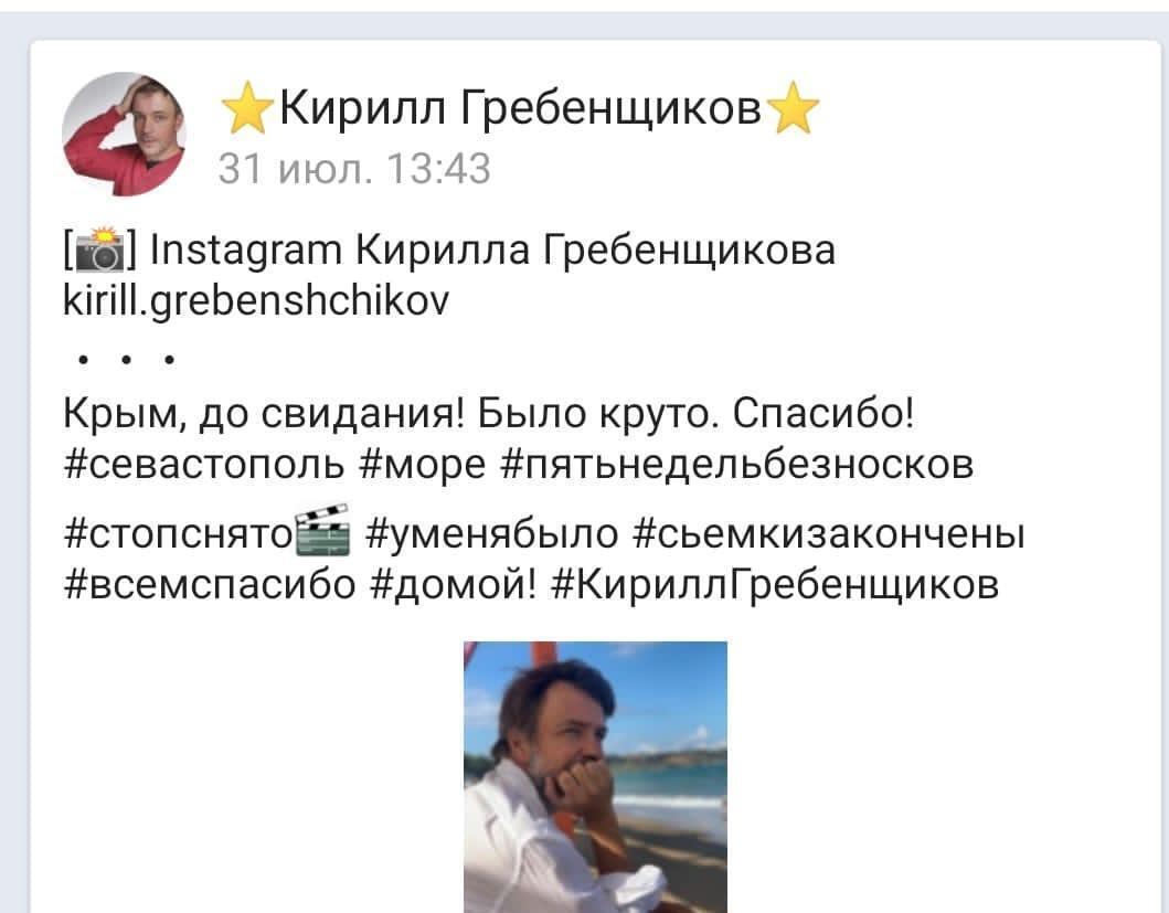 Кириллу Гребенщикову на три года запретили въезд в Украину