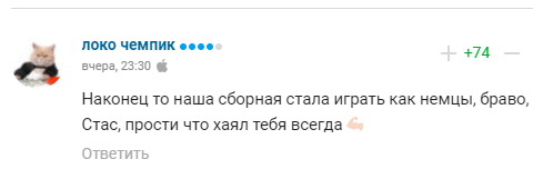 Користувачі жартують про збірну Росії