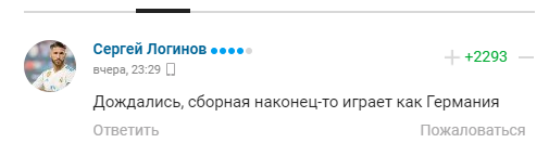 "Росія грає як Німеччина"