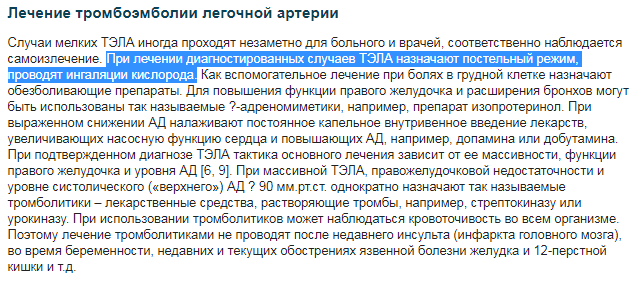 Для лікування легеневої тромбоемболії потрібний кисень