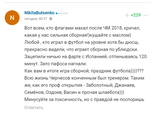 Збірну Росії висміяли в мережі після поразки 0:5 в Лізі націй