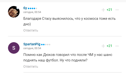 Користувачі жартують про дно збірної