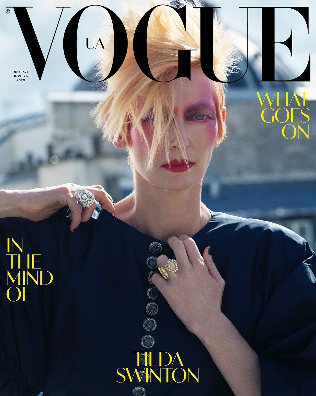 Тільда Свінтон на обкладинці українського Vogue