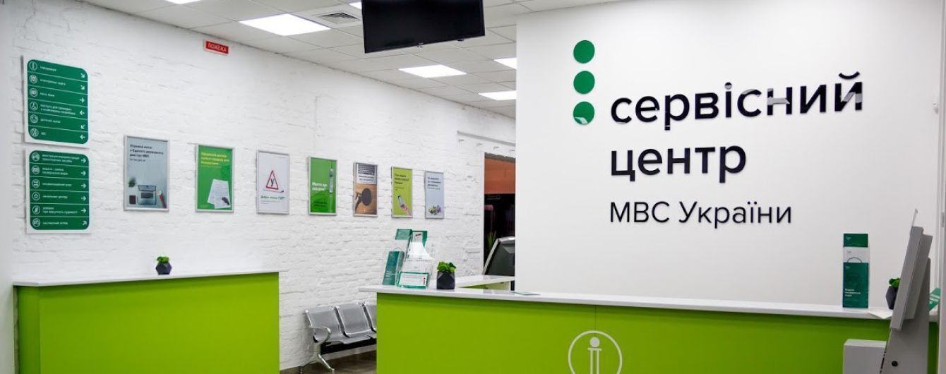 Сервисный центр МВД – место, где можно оформить договор купли-продажи