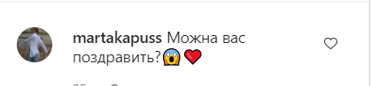 Ани Лорак спровоцировала слухи о помолвке с молодым возлюбленным