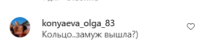 Ани Лорак спровоцировала слухи о помолвке с молодым возлюбленным