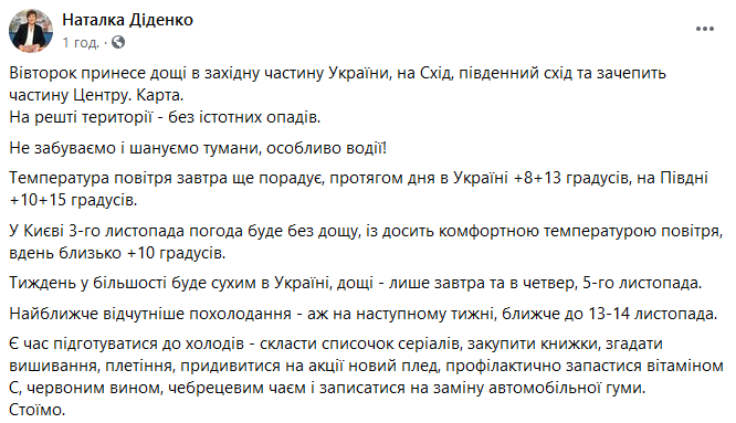 Скрин Facebook