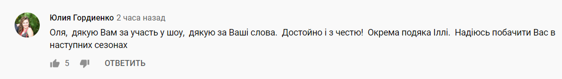 Ольга Фреймут и Илья Падзина покинули "Танці з зірками"