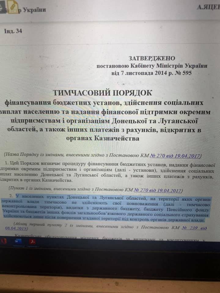 Постановление Кабмина о пенсиях в ОРДЛО