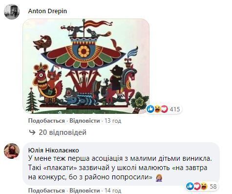 Скрін Facebook