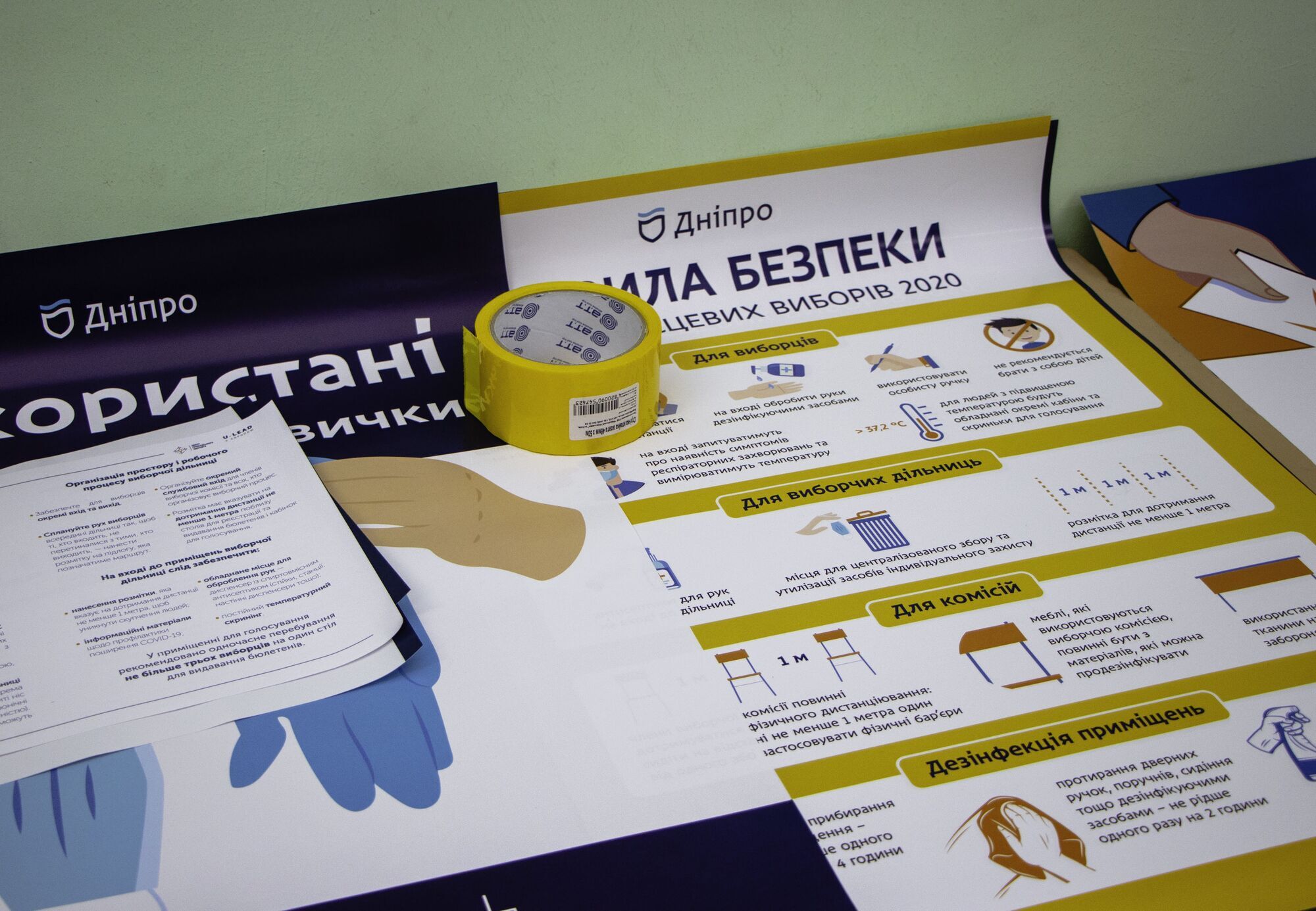 У приміщенні буде розвішено інформаційні плакати