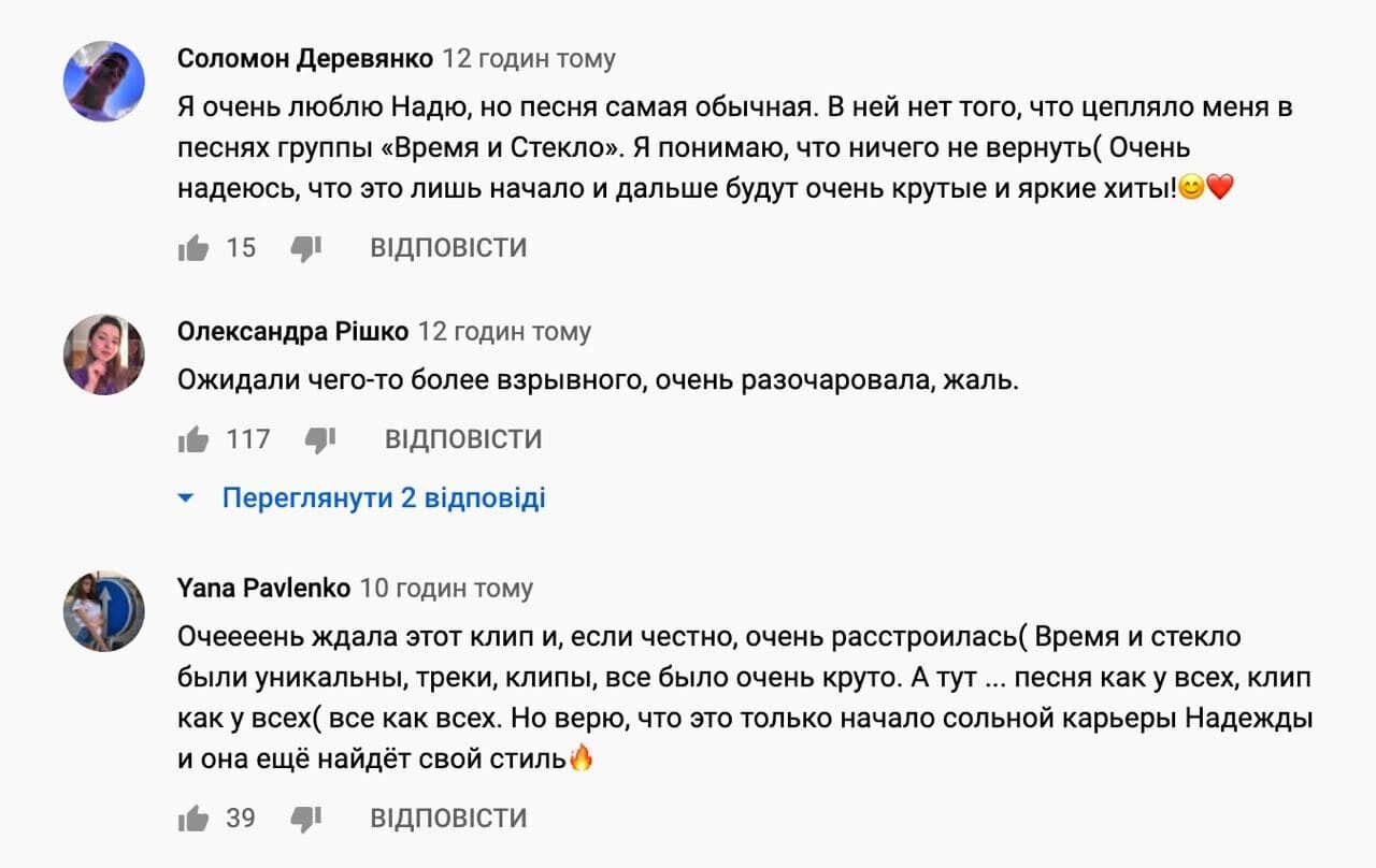 Поклонники разочаровались в песне и клипе Дорофеевой
