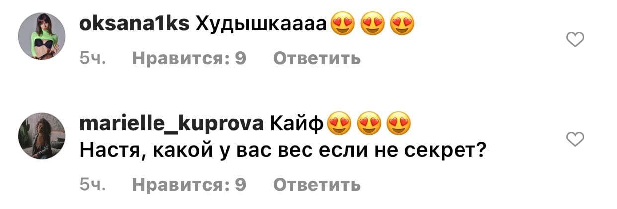 Настя Каменських (NK) вкотре поділилася з шанувальниками пікантним фото