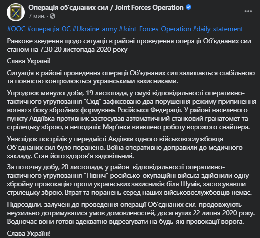 На Донбасі поранили українського військового: деталі атаки "Л/ДНР"