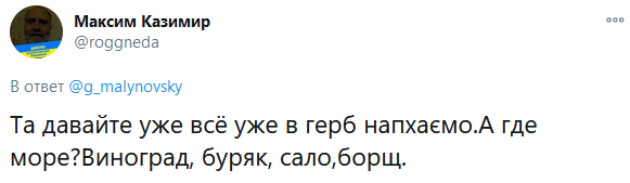 Скрин Twitter