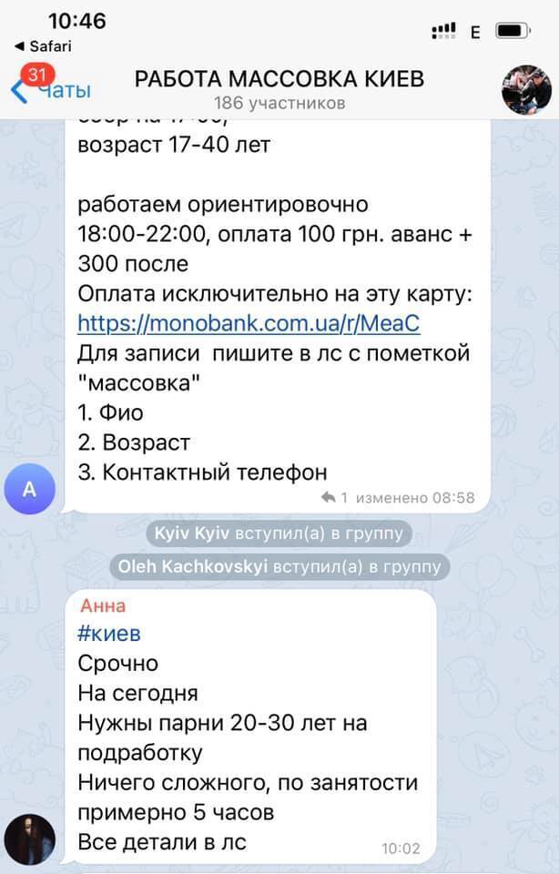 Объявления о наборе массовки