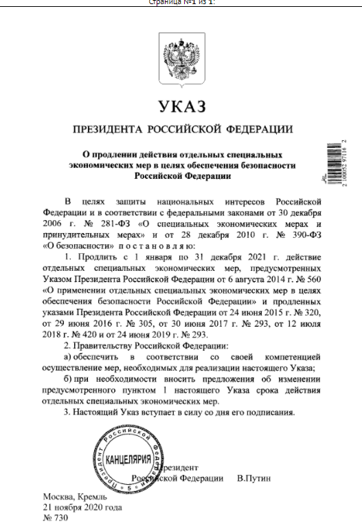 Путін продовжив санкції проти України: продукти знищуватимуть