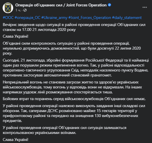 Террористы на Донбассе устроили провокацию, обстреляв военных ОС