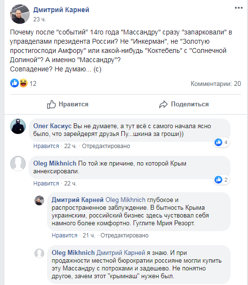 Новости Крымнаша. Туземцы и колонизаторы