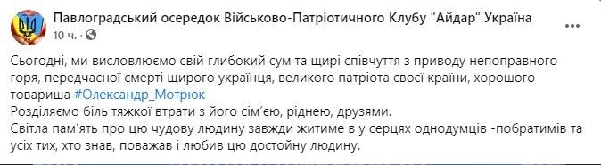 У Дніпрі від COVID-19 помер помічник голови ОДА