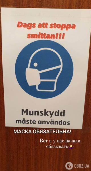 Оголошення на дверях одного з манікюрних салонів Стокгольма