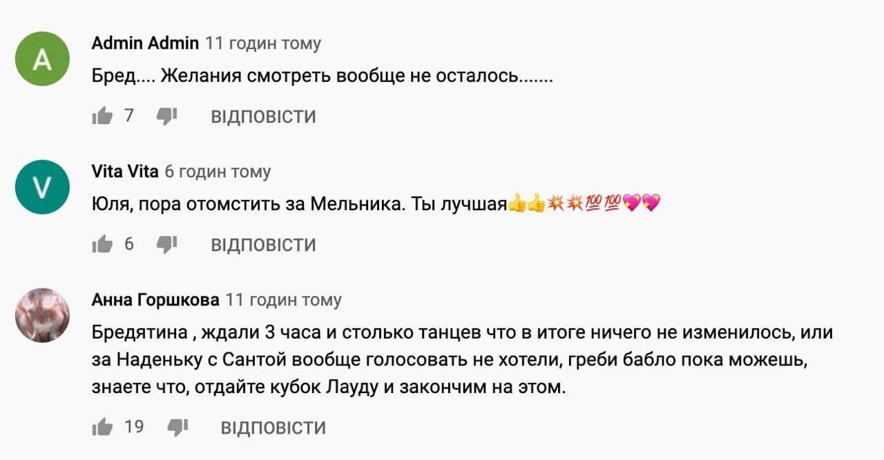 Результати півфіналу "Танців з зірками" спровокували скандал у мережі: що сталося