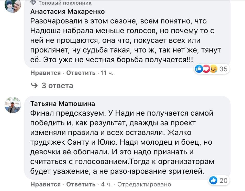 Результаты полуфинала "Танців з зірками" спровоцировали скандал в сети: что произошло