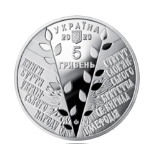 Аверс монети 5 гривень