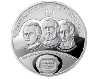 Реверс монеты 5 гривен