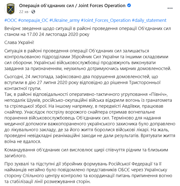 Снайпер бойовиків убив українського воїна