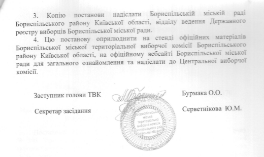 Постанова №176