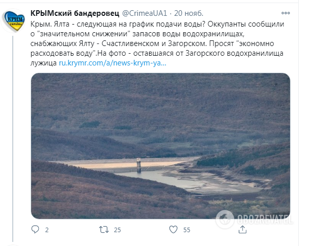 Скриншот со страницы крымского блогера о пересохшем водохранилище под Ялтой