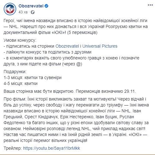 Розыгрыш билетов на фильм