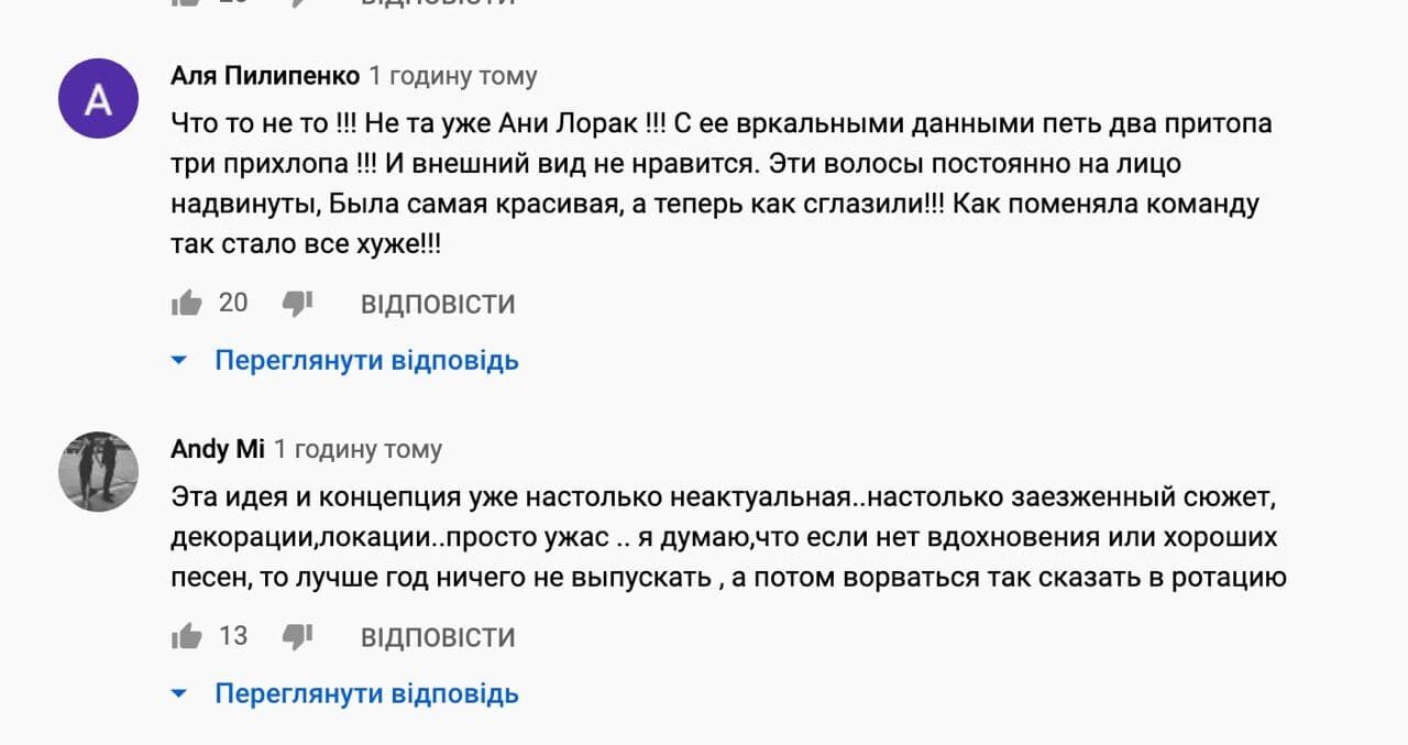 Лорак разочаровала фанов новым клипом: его сравнили с "вечеринкой в наркопритоне"