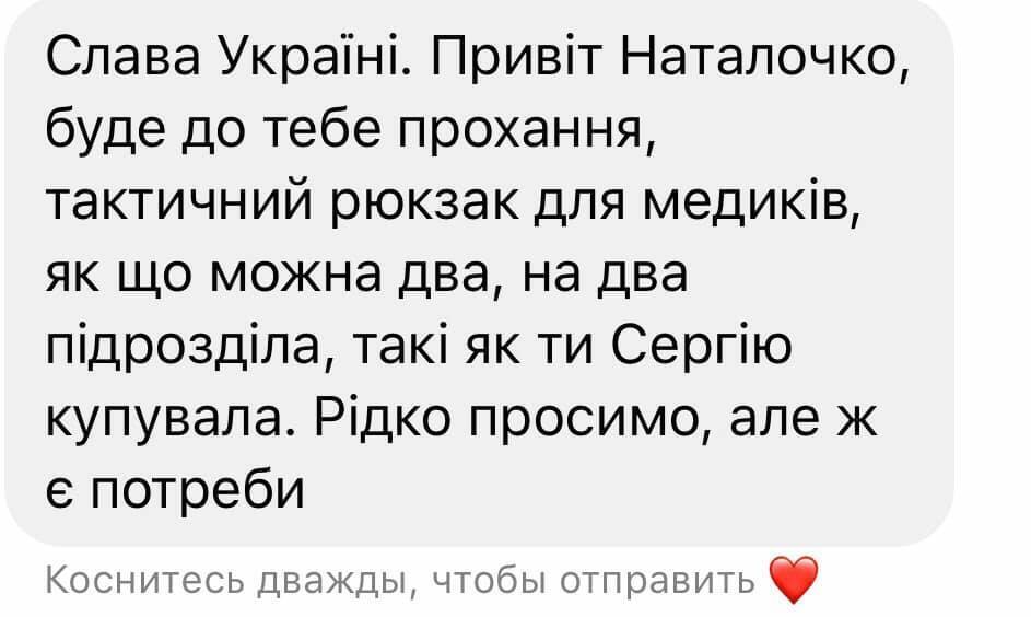 Медикам на фронт потрібна допомога