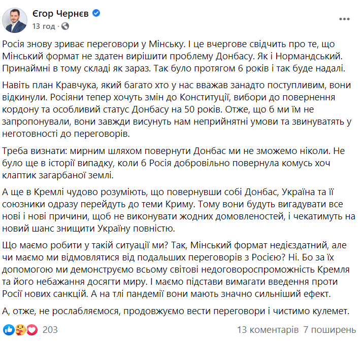 Нардеп заявив про неможливість повернення Донбасу мирним шляхом